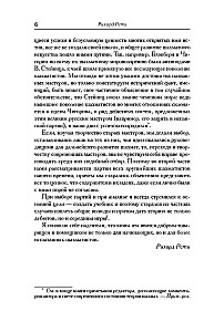Šiuolaikinis šachmatų žaidimo vadovas