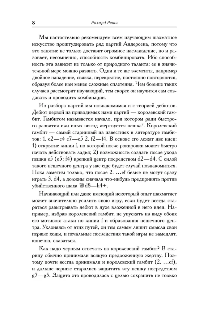 Šiuolaikinis šachmatų žaidimo vadovas