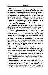 Šiuolaikinis šachmatų žaidimo vadovas