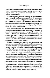 Šiuolaikinis šachmatų žaidimo vadovas
