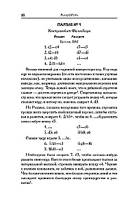 Šiuolaikinis šachmatų žaidimo vadovas