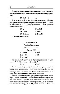 Šiuolaikinis šachmatų žaidimo vadovas