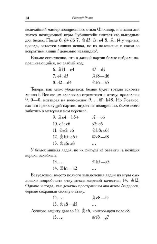 Šiuolaikinis šachmatų žaidimo vadovas