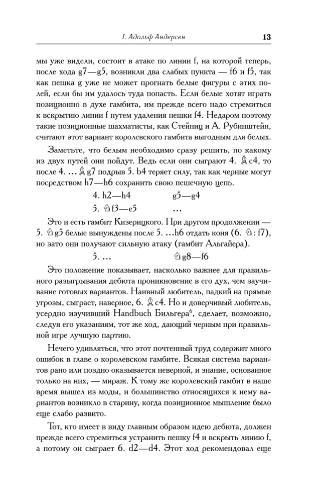 Šiuolaikinis šachmatų žaidimo vadovas