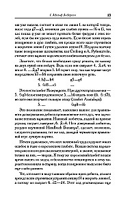 Šiuolaikinis šachmatų žaidimo vadovas