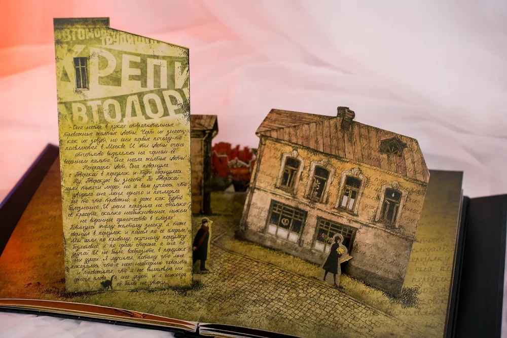 Мастер и Маргарита с рисунками Алексея Дмитриева
