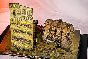Мастер и Маргарита с рисунками Алексея Дмитриева