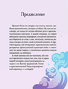 The Sorcerer's Castle. Quest Book