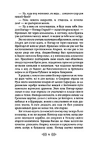 Kunigaikštienė Olga. Karachuno vilkai