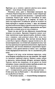 Kunigaikštienė Olga. Karachuno vilkai