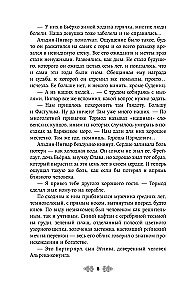 Kunigaikštienė Olga. Karachuno vilkai