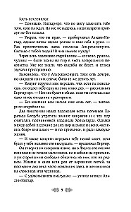 Kunigaikštienė Olga. Karachuno vilkai
