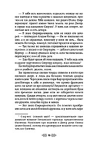 Kunigaikštienė Olga. Karachuno vilkai