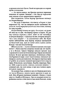 Kunigaikštienė Olga. Karachuno vilkai