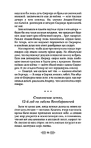 Kunigaikštienė Olga. Karachuno vilkai