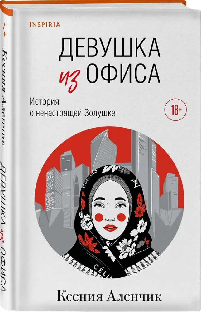 Девушка из офиса — фото 2