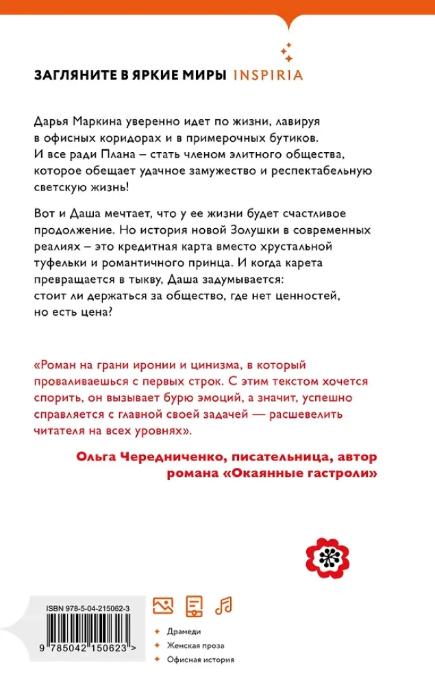 Девушка из офиса — фото 3