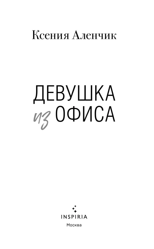 Девушка из офиса — фото 4