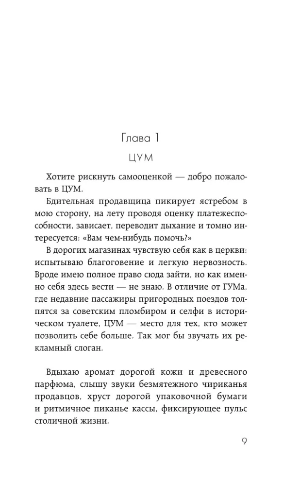 Девушка из офиса — фото 8