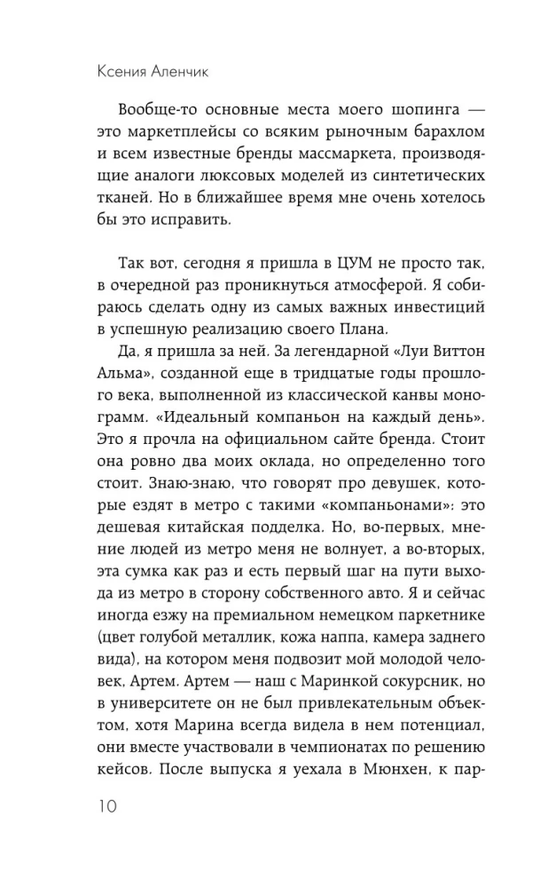 Девушка из офиса — фото 9
