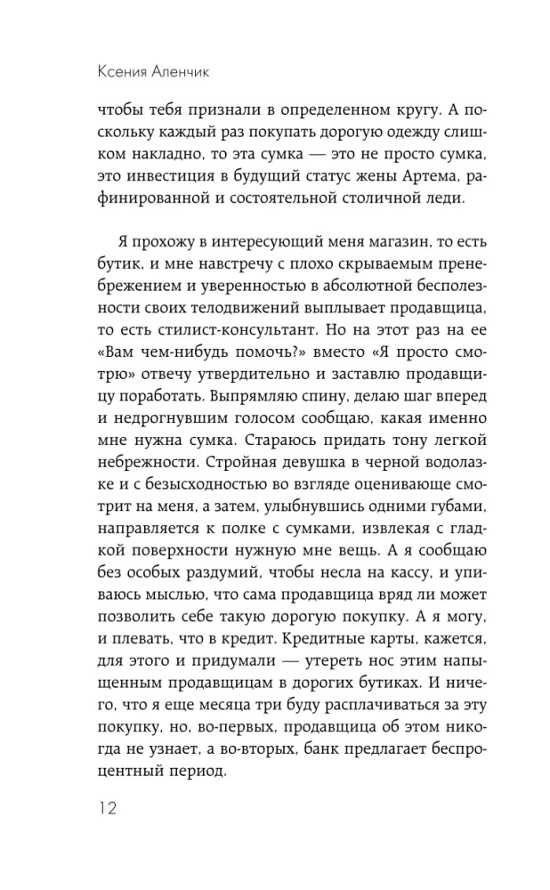 Девушка из офиса — фото 11