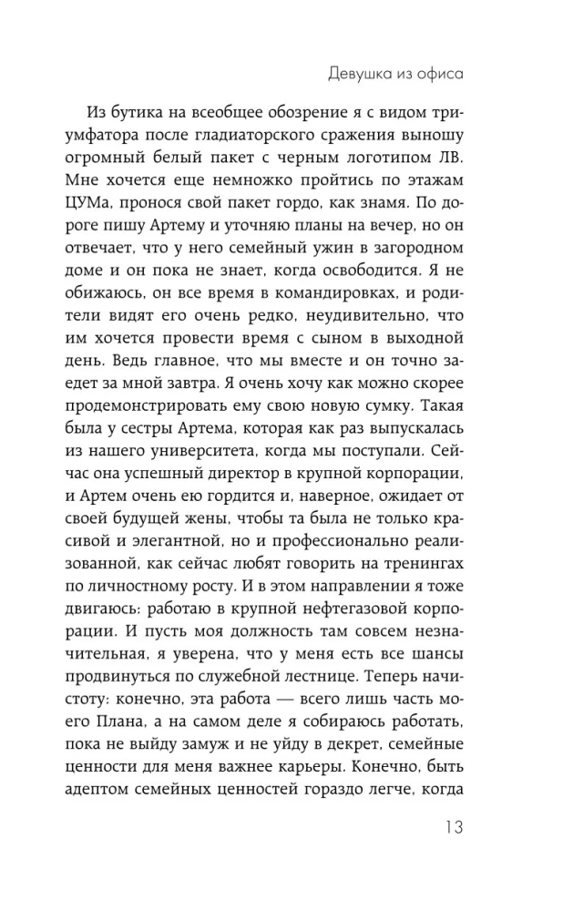 Девушка из офиса — фото 12