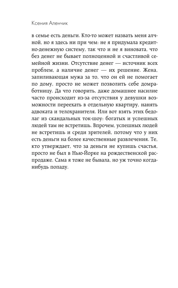 Девушка из офиса — фото 13