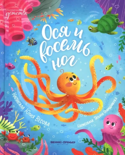 Ossia und die acht Beine