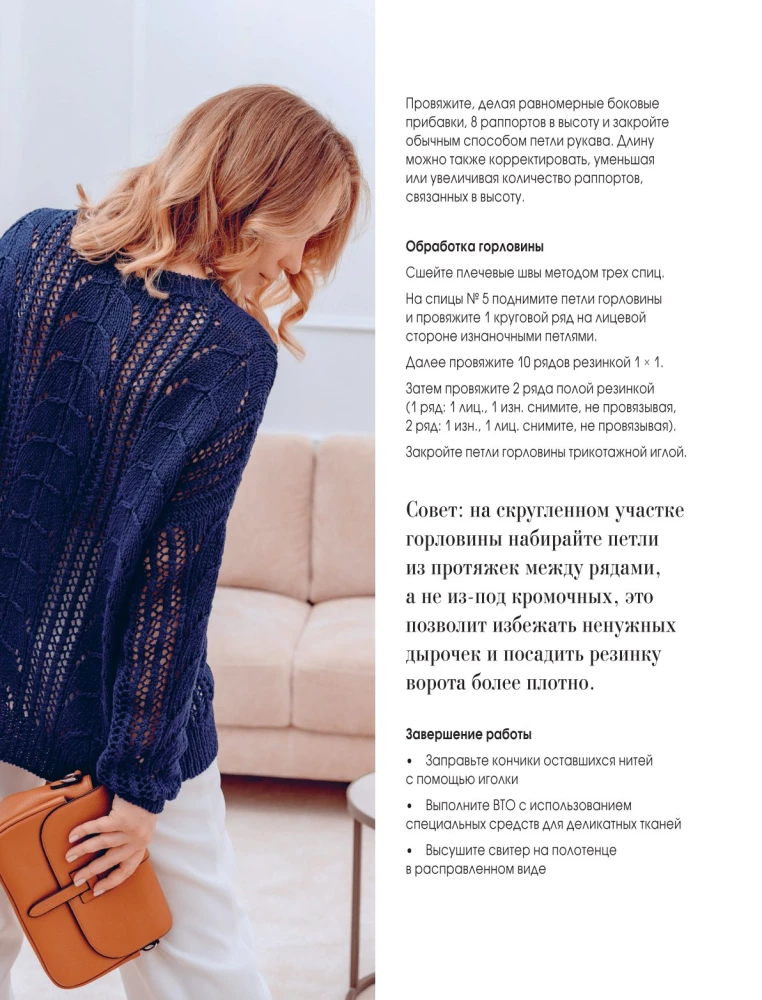 Quiet Luxury on Needles. We Knit Luxurious Author's Clothing in the Old Money Style
