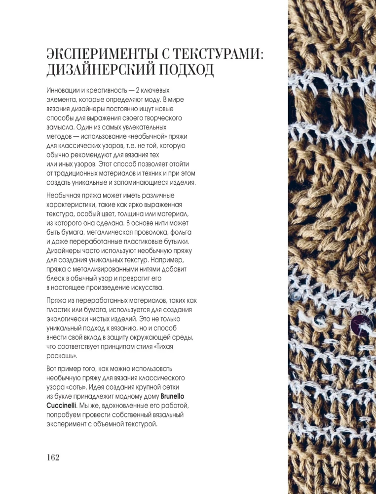 Quiet Luxury on Needles. We Knit Luxurious Author's Clothing in the Old Money Style