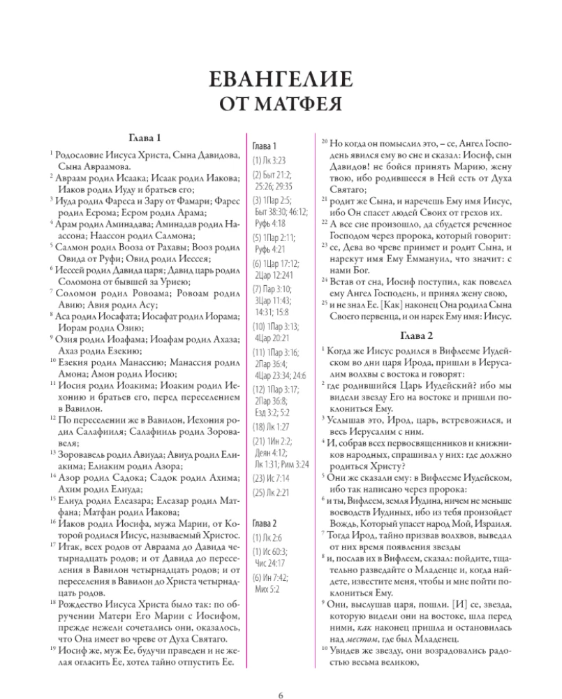 Die Bibel. Neues Testament