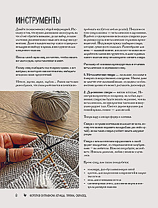 Knitting Master. 5000 Accessories: Hats, Hoods, Cowls, Mittens, Gloves, Socks. A Constructor Book for Trendy Models for a Stylish Winter Look