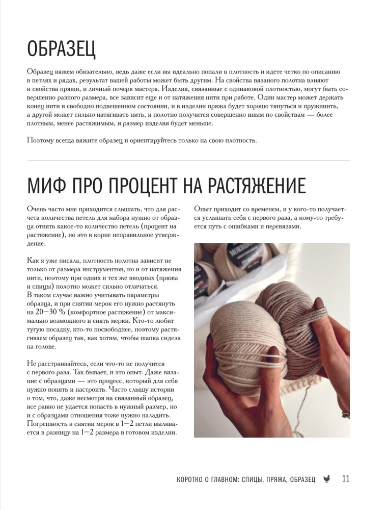 Knitting Master. 5000 Accessories: Hats, Hoods, Cowls, Mittens, Gloves, Socks. A Constructor Book for Trendy Models for a Stylish Winter Look
