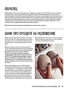 Knitting Master. 5000 Accessories: Hats, Hoods, Cowls, Mittens, Gloves, Socks. A Constructor Book for Trendy Models for a Stylish Winter Look
