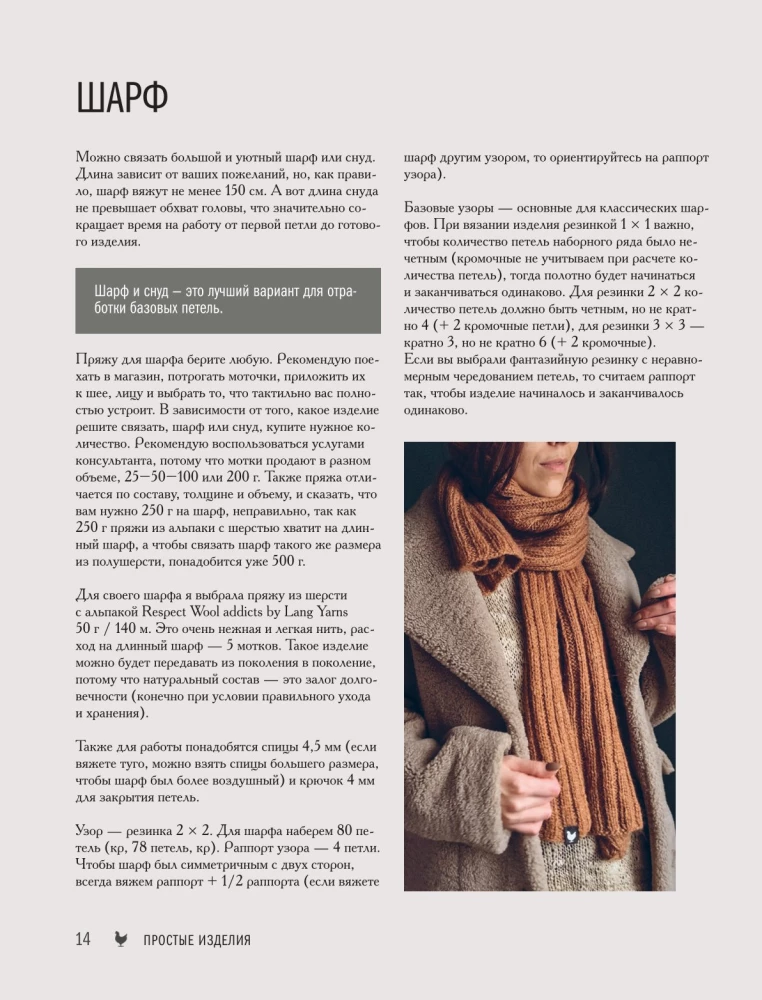 Knitting Master. 5000 Accessories: Hats, Hoods, Cowls, Mittens, Gloves, Socks. A Constructor Book for Trendy Models for a Stylish Winter Look