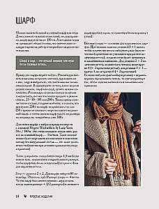 Knitting Master. 5000 Accessories: Hats, Hoods, Cowls, Mittens, Gloves, Socks. A Constructor Book for Trendy Models for a Stylish Winter Look