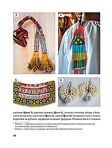 Russian Beads. The Revival of Ancient Jewelry-Making Traditions. Techniques, Schemes, Master Classes