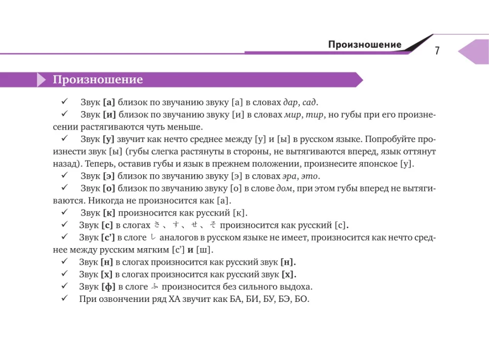 Täielik jaapani keele kursus algajatele kaardikestega hiragana ja katakana õppimiseks