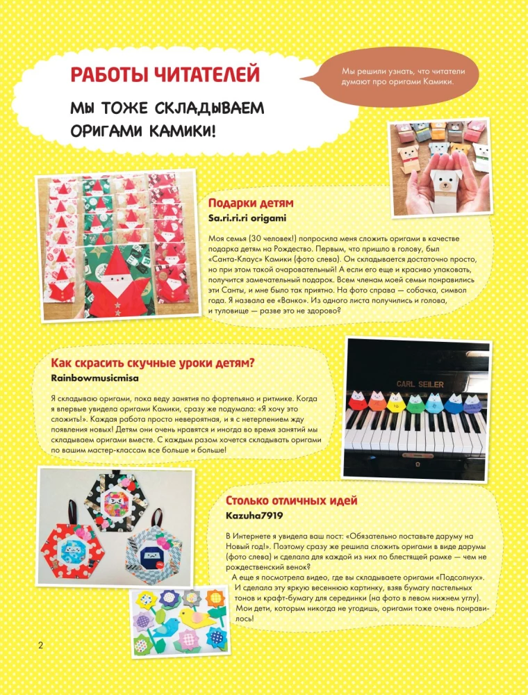 365 Days of Origami. Bright Ideas and Master Classes