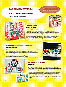 365 Days of Origami. Bright Ideas and Master Classes