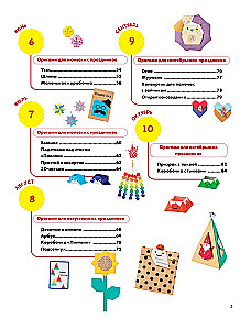 365 Days of Origami. Bright Ideas and Master Classes
