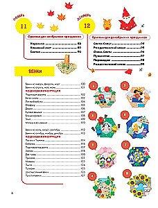365 Days of Origami. Bright Ideas and Master Classes