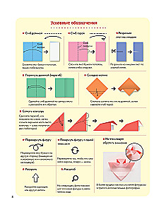 365 Days of Origami. Bright Ideas and Master Classes