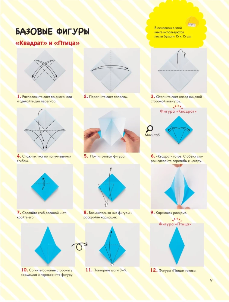 365 Days of Origami. Bright Ideas and Master Classes
