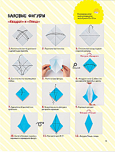 365 Days of Origami. Bright Ideas and Master Classes