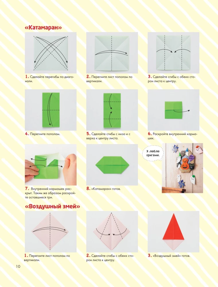 365 Days of Origami. Bright Ideas and Master Classes
