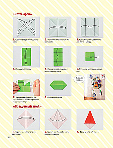 365 Days of Origami. Bright Ideas and Master Classes
