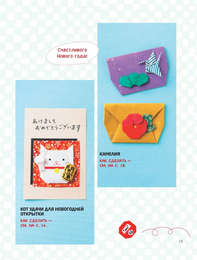 365 Days of Origami. Bright Ideas and Master Classes