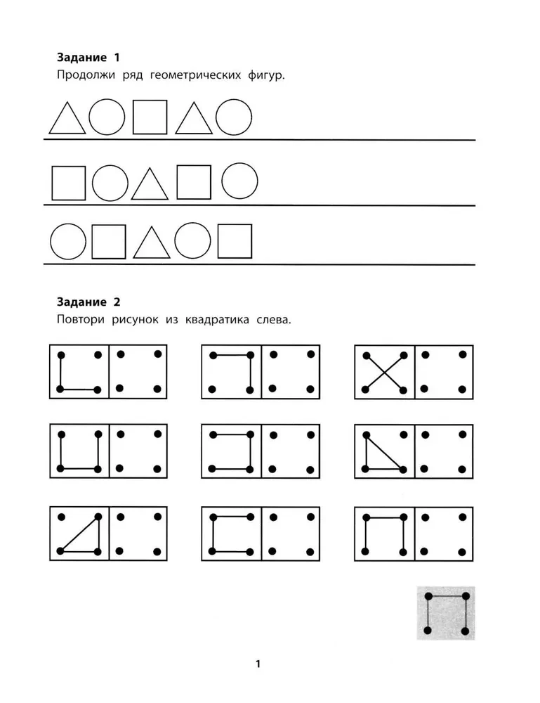 Powtórz dowolny wzór