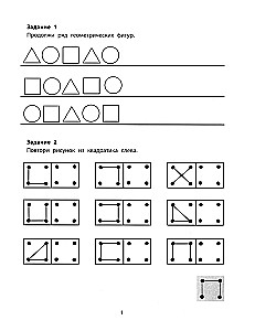 Powtórz dowolny wzór